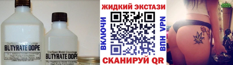 БУТИРАТ оксибутират  Макушино 