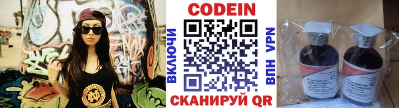 Кодеин Purple Drank  даркнет сайт  Макушино 