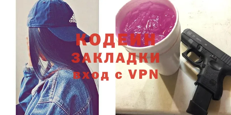 Кодеиновый сироп Lean Purple Drank  Макушино 